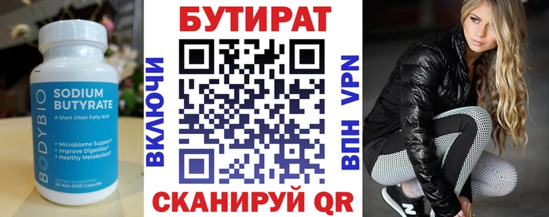 цена   Ивантеевка  БУТИРАТ буратино 